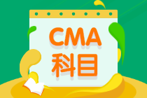 2021年CMA考试报名科目及内容都有什么？