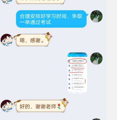 正保会计网校