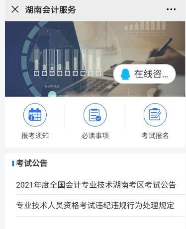 2021年高会考生注意！这四个地区可以用手机报名！