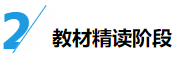 2021年注会学习进度已加载20% 看看你在哪个阶段~