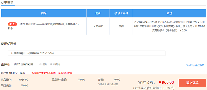 12◆12直播趴 税务师热卖书课3.6折起 速查看如何秒杀