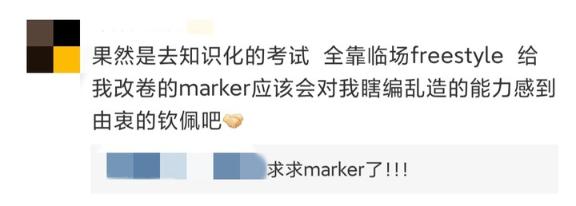 SBL的marker爸爸，你知道什么是freestyle嘛？