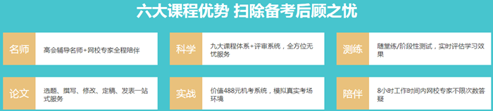 调查揭秘：60%高会考生的论文已按要求发表完毕！