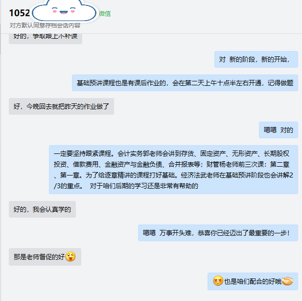 一颗红枣！跨越2700公里！直击中级VIP班班们的心脏！