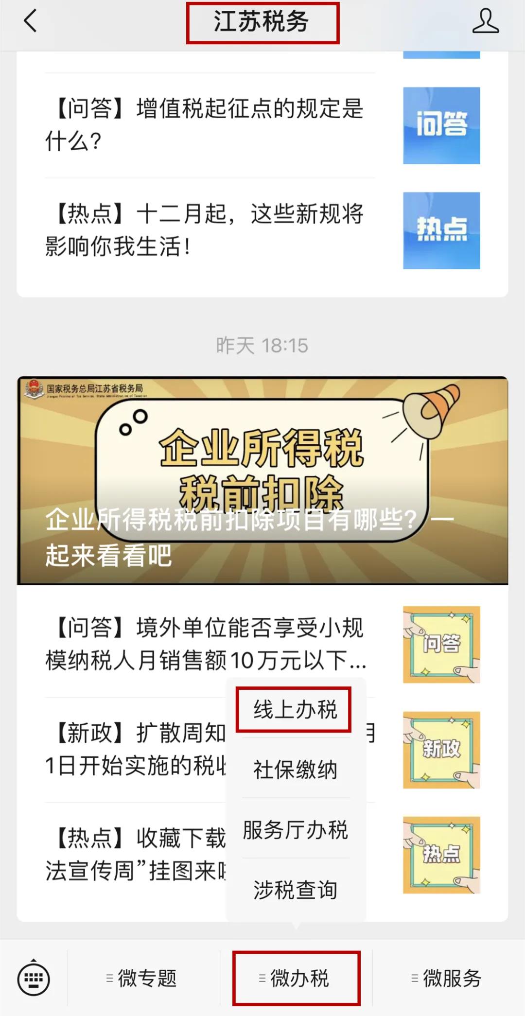 “办税人员信息变更”最常见的七种情况，你知道如何处理吗？