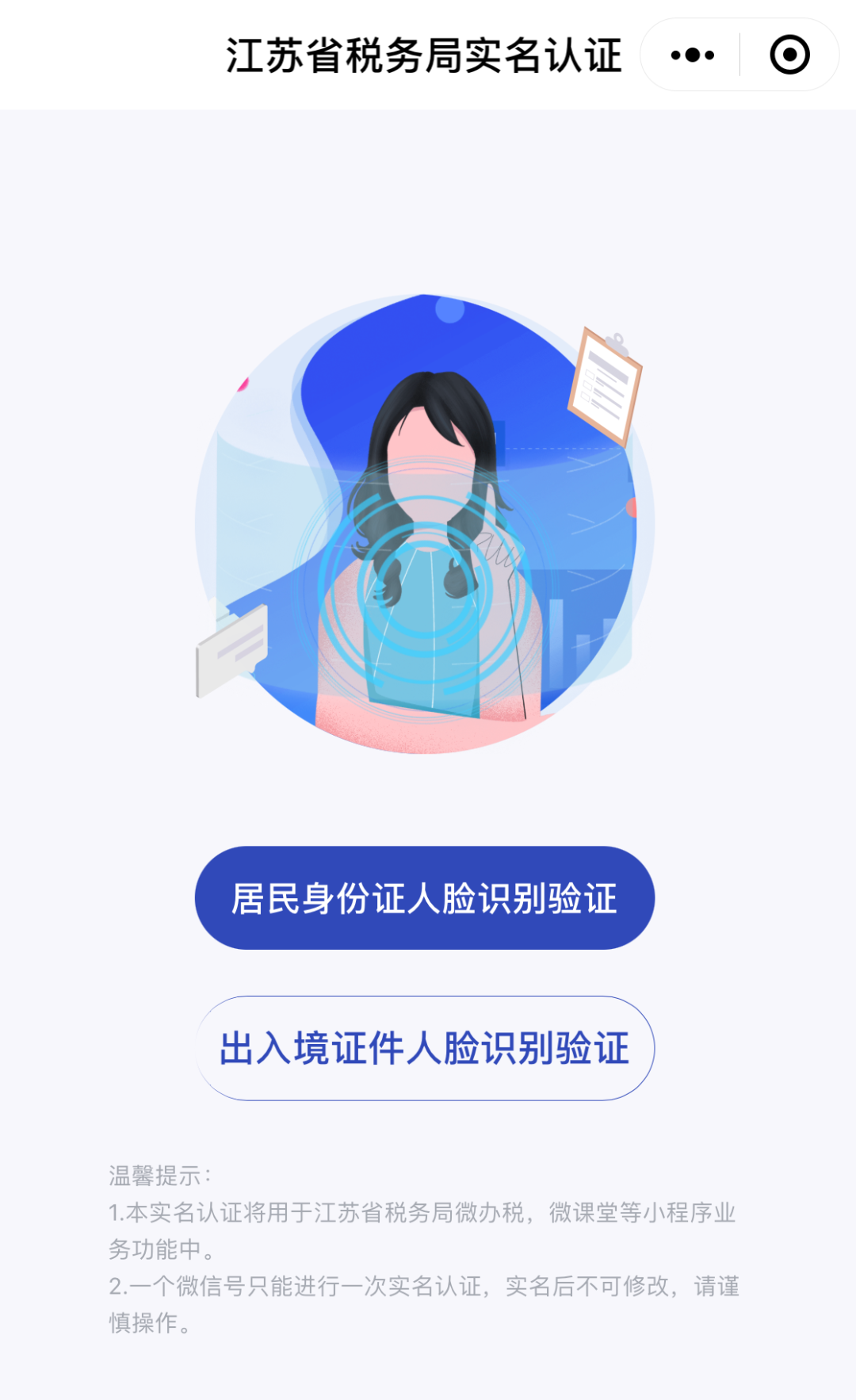 “办税人员信息变更”最常见的七种情况，你知道如何处理吗？