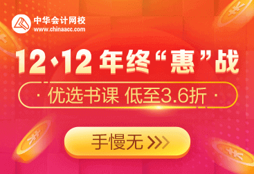 整点秒杀抢好物！税务师好课7折抱回家