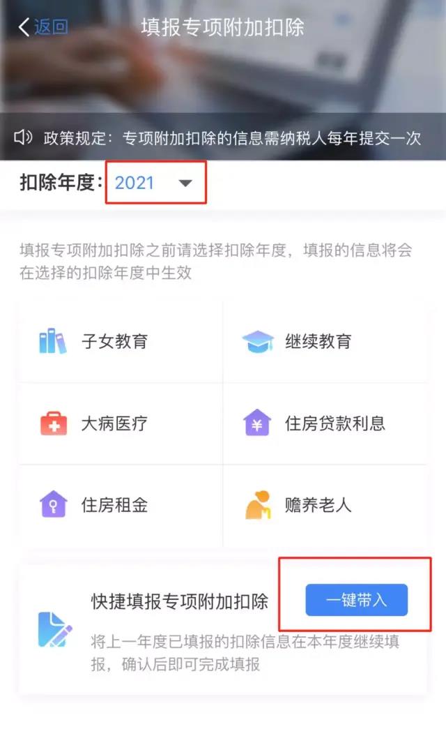 2021年专项附加扣除确认已开始，相关操作指南这里看！