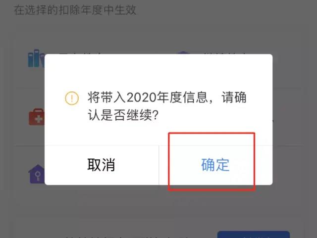 2021年专项附加扣除确认已开始，相关操作指南这里看！