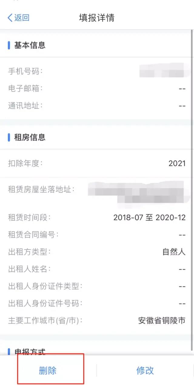 2021年专项附加扣除确认已开始，相关操作指南这里看！