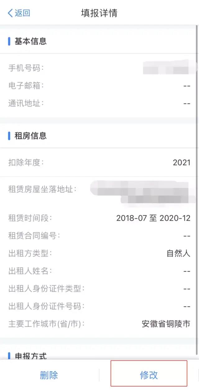 2021年专项附加扣除确认已开始，相关操作指南这里看！