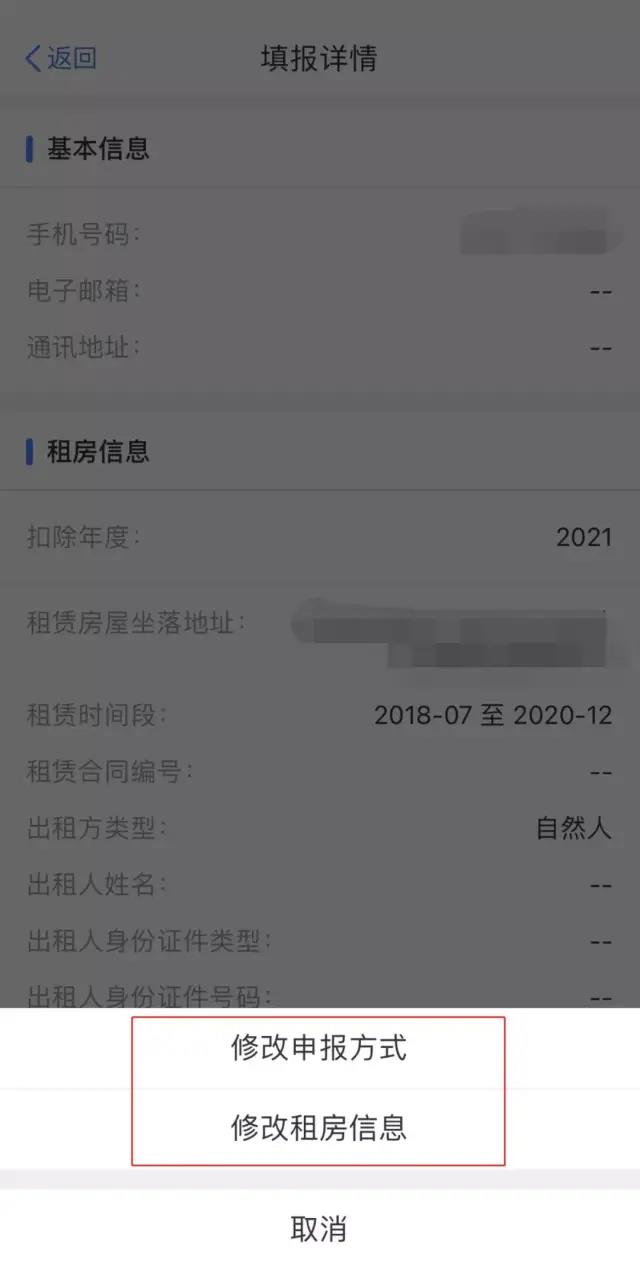 2021年专项附加扣除确认已开始，相关操作指南这里看！