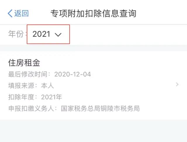 2021年专项附加扣除确认已开始，相关操作指南这里看！