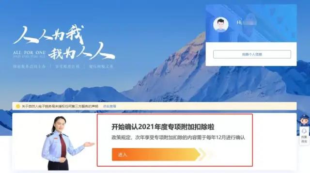 2021年专项附加扣除确认已开始，相关操作指南这里看！