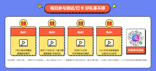 【新考期】2021初级会计职称报名季 好课折上再减币！