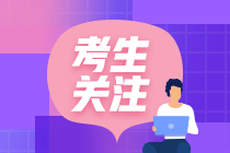 北京2021年资产评估师考试方式是什么？考试内容？