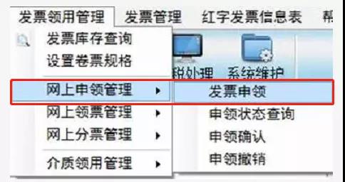 双十二来了， 这个神操作你还不知道？网上申领发票更方便~