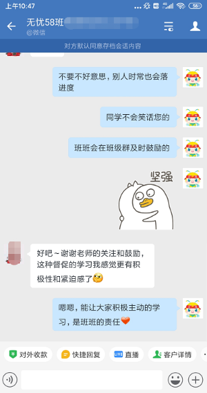 围观中级尊享无忧班 学员与班班和谐共进的那些事~