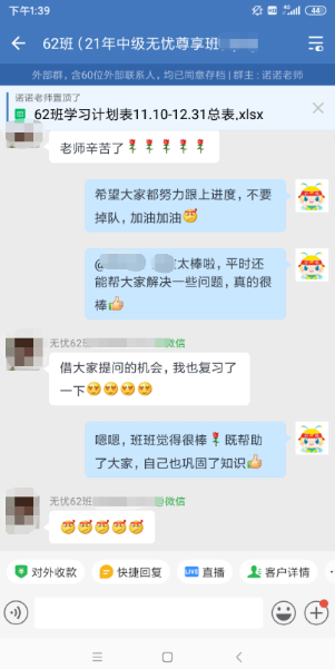 围观中级尊享无忧班 学员与班班和谐共进的那些事~