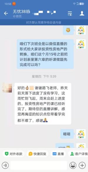 围观中级尊享无忧班 学员与班班和谐共进的那些事~