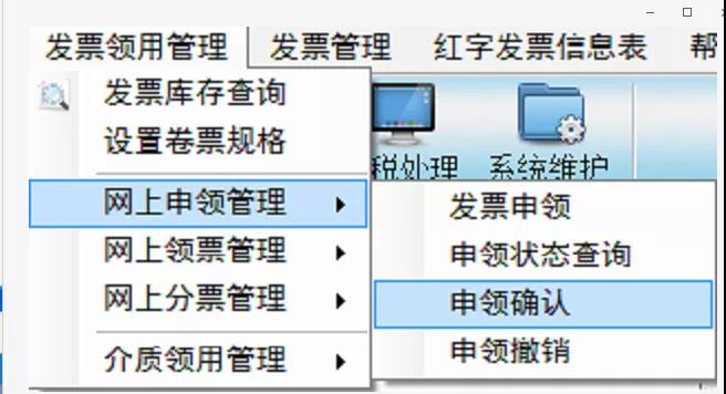 双十二来了， 这个神操作你还不知道？网上申领发票更方便~