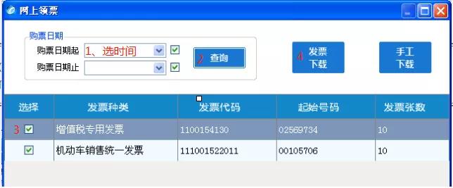 双十二来了， 这个神操作你还不知道？网上申领发票更方便~