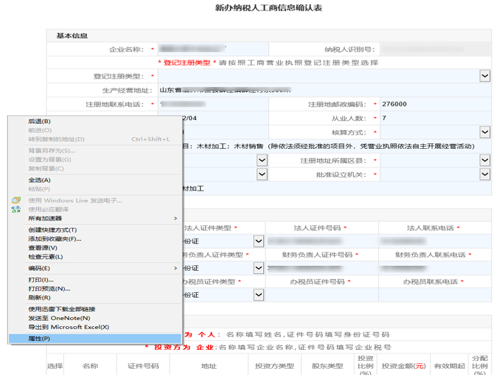 正保会计网校