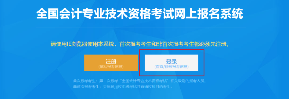 如何找回2021初级会计报名的密码？你可以这样做