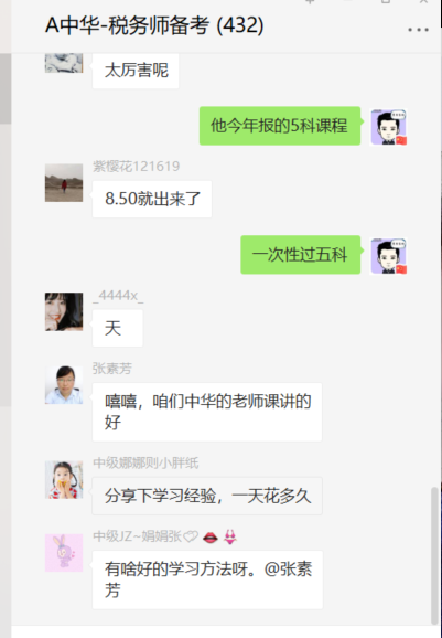 税务师查分进行时：全过！恭喜这些学员顺利拿下税务师！