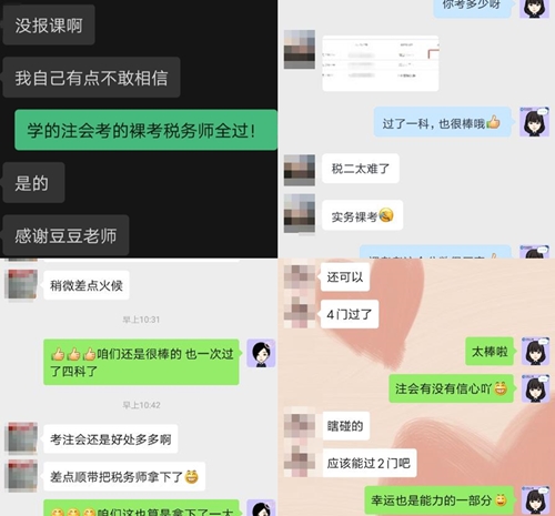 考证还能买一送一？税务师出分 为啥注会考生这么高兴？