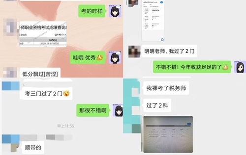 考证还能买一送一？税务师出分 为啥注会考生这么高兴？