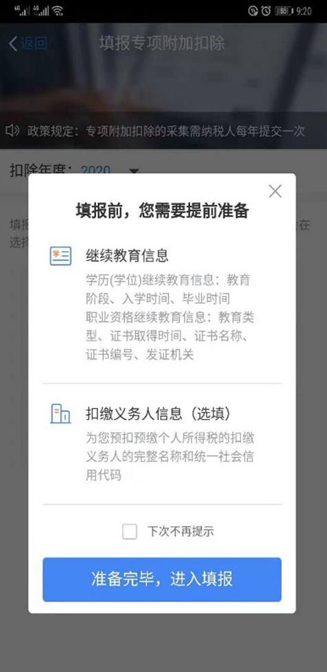 税务师考试成绩可以查询啦！证书还可享受3600元个税专项附加扣除