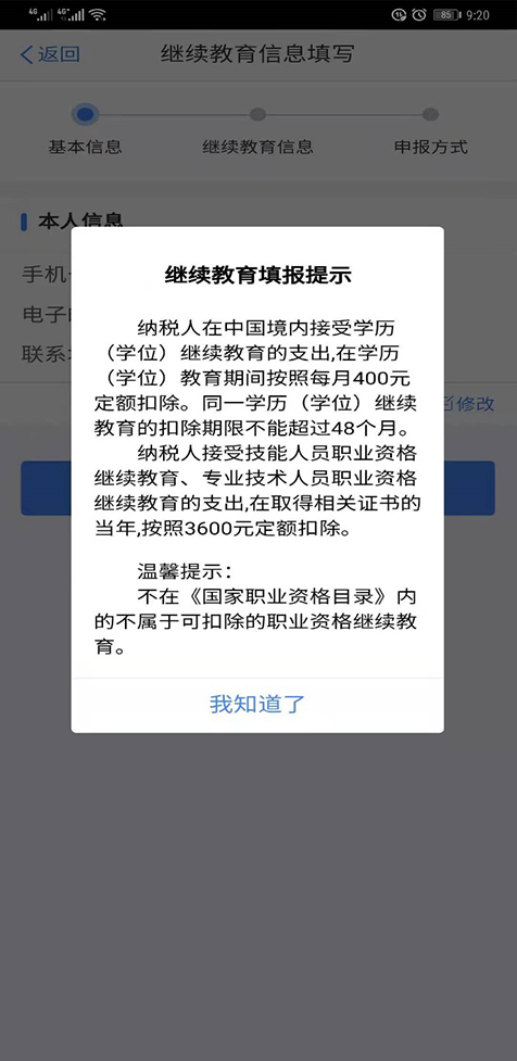 税务师考试成绩可以查询啦！证书还可享受3600元个税专项附加扣除