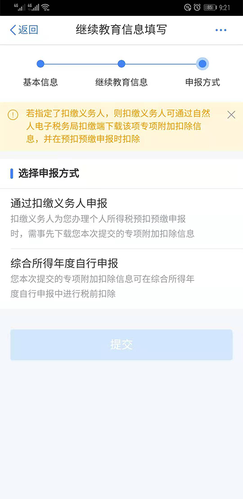 税务师考试成绩可以查询啦！证书还可享受3600元个税专项附加扣除