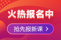 报名2021高级会计师考试后 发现个人信息有错误怎么办？