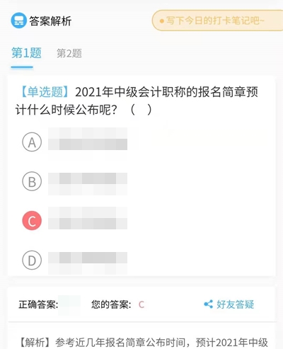 “报&备同行”开始打卡！这些题目大家都做错了，你会吗？