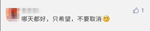 【反对方】2021年注会考试时间或将提前到8月份？！你怎么看？