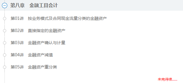 温馨提醒：2021年高会课程第一、二、七章已更新完毕！