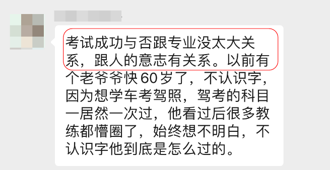 成功与专业无关