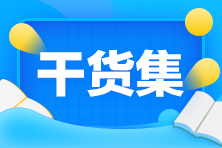 金融行业最值得考得几个证书竟然有它？