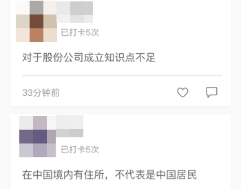 中级“报&备同行”打卡计划 试题阶段开始啦！