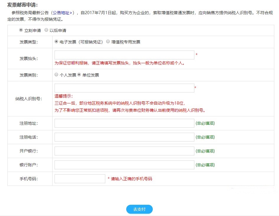 陕西省会计专业技术人员继续教育