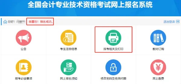 2021高会报名入口即将关闭 你报名成功了吗？！