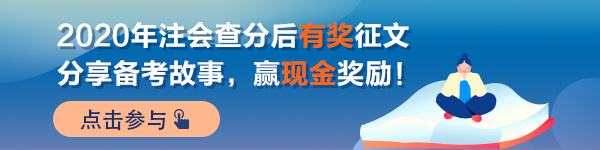 晚达者未必不达——40岁的注会考试路 我斩获4证