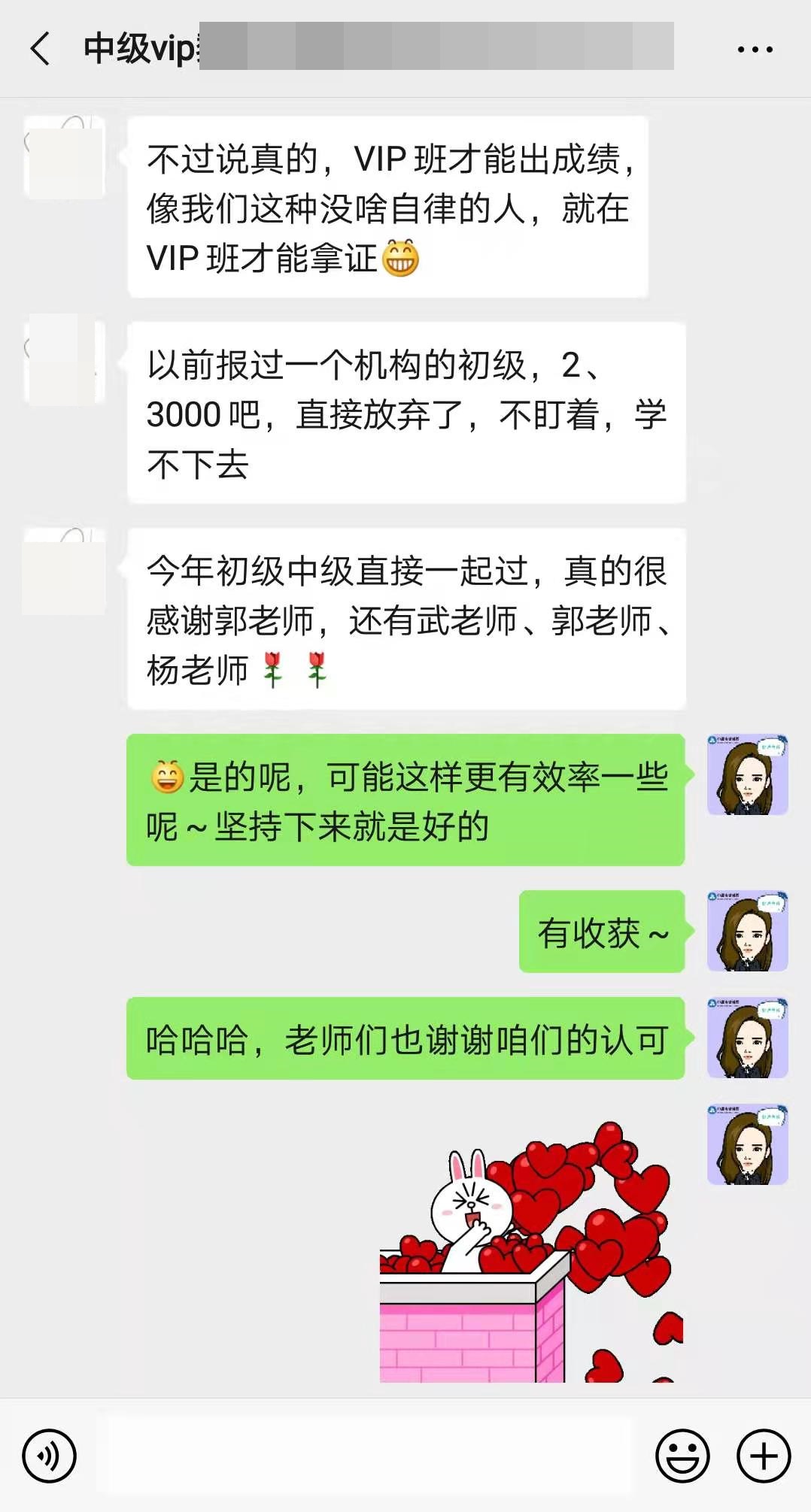 中级会计职称2021年VIP签约特训班1月课表>