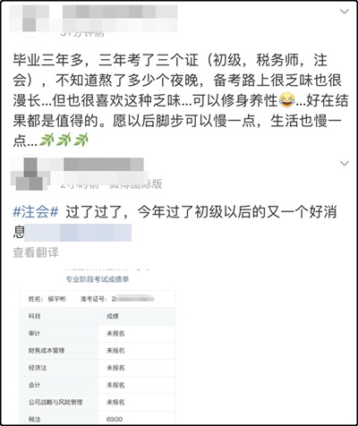 注会成绩公布 初级转战注会 拿下注会更容易 附学习方法&报考搭配