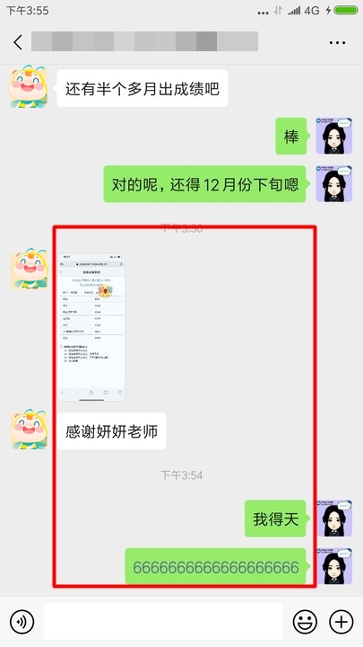 注会终于出成绩了~感谢我VIP班的老师们