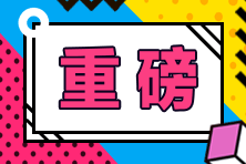 重庆考生2021年特许金融分析师考试科目是什么？