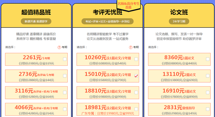 高会报名季优惠活动倒计时！12月26日恢复原价>