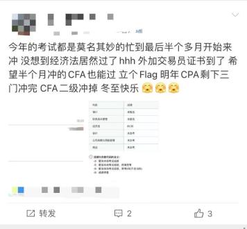 CPA查分正式开始！会计&金融全拿下 考证上瘾？